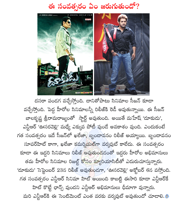 ntr latest movie oosaravelli,oosaravelli releasing on october 6th,mahesh latest movie dookudu,dookudu releasing on september 23,samantha heroine in dookudu,tamanna heroine in oosaravelli  ntr latest movie oosaravelli, oosaravelli releasing on october 6th, mahesh latest movie dookudu, dookudu releasing on september 23, samantha heroine in dookudu, tamanna heroine in oosaravelli